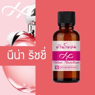 หัวน้ำหอม Nina by Nina Ricci นีน่า ริชชี่ น้ำหอมแท้ 100% จากฝรั่งเศส 30ml น้ำหอมผู้หญิง น้ำหอมขายดี 