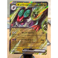 (Jap) Noivern ex 058/071 sv2D Clay Burst