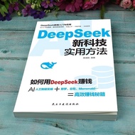 从0到1用AI赚钱 手把手教你吃透AI AI工具实操详解书From 0 to 1, make money with AI and teach you by hand.20250917