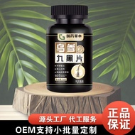 Chinese Herbs Herbs Black Ginseng Nine Black Tablets Herbs Polygonum Multiflorum Moisturizing Hair R