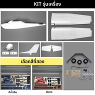 เครื่องบินโมเดลแบบไร้คนขับ Cessna 182Plus สำหรับผู้เริ่มต้น ฝึกซ้อม แบบไร้คนขับ สำหรับผู้ใหญ่ 14 ปีข