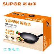 AOAO Chen Lei / Good Supor Helper Precision Cast Iron Pot Fc30j4 Household Wok Color Box Packaging G
