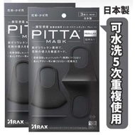 Pitta 口罩