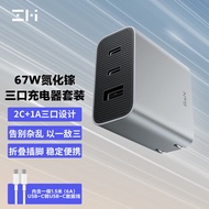 ZMIGaN氮化镓充电器 67W套装 含数据线2C+1A三口输出兼容65W/30W/20W支持PD快充适用小米iPhone A15ZM