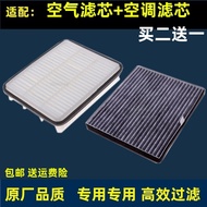 Suitable for Chery E5 Air Filter E5 Air Conditioner Filter Air Filter Air Conditioner Compartment 1.