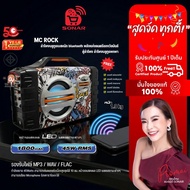 [ใส่โค้ดลดเพิ่ม 100] MC ROCK ลำโพงบลูทูธเบสหนัก bluetooth รุ่น PX-650M แถมไมโครโฟน เบส หนัก ตู้ลําโพ
