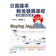 Japanese Yuan Exchange Rate Post-War Development Process 1945~2023 11101017712 Taaaze Reading Book L