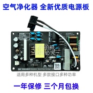 Suitable for Xiaomi Air Purifier 2s 1 3 PROH Generation Brand New AC-M6/M4/M3-POW-XR Power Board