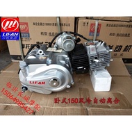 LIFAN ENGINE FULLSET MACAM EX5 EBONUS....150CC