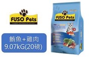 現貨 免運 【福壽】FUSO Pets貓食20磅（9.07kg)-鮪魚+雞肉 #貓飼料 #貓糧 #貓乾糧# 寵物小當家