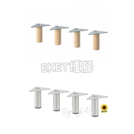 Tzjsaglot IKEA (Daigou) EKET Cabinet Feet