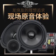 汽車喇叭 同軸喇叭 車門喇叭 MIX汽車音響套裝喇叭 6.5吋 改裝車載音響 高中低音喇叭CZL8