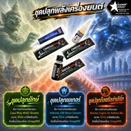 Coating Set Giant Alarm Snooker Godzilla Earth