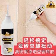 Tile Glue Strong Adhesive Household Adhesive Tile Glue Wall Tile Floor Tile Falling Off Hollow Drum 