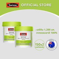 [แพ็คคู่] Swisse Lecithin สวิสเซ เลซิติน 1200 มก. ชนิดแคปซูลนิ่ม