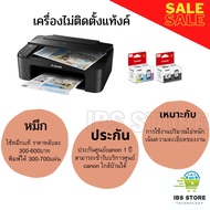 เครื่องพิมพ์/เครื่องปริ้นท์wifi canon ปริ้น/สแกน/ถ่ายเอกสารกับตัวเครื่อง/รองรับwifi สั่งงานผ่านมือถื