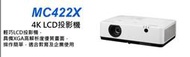 最便宜投影機NEC MC422X投影機/支援4K輸入