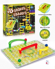 เกมบันไดงูสามมิติ 3D Snakes n’ Ladders เกมดั้งเดิม เกมสำหรับครอบครัว***สินค้าพร้อมส่ง เก็บเงินปลายทางได้