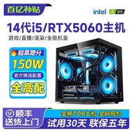 Komputer meja permainan Intel Core i5/i7 lapan-teras RTX3060, set reka bentuk e-sukan lengkap.