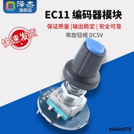EC11 Encoder Module with Knob Cap Potentiometer Digital Pulse Output Zejie