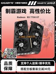（可開發票）AMD技嘉 RX 7700 XT 12G魔鷹全新臺式電腦電競游戲AI獨立圖形顯卡