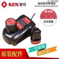 銳奇ken充電鑽電動起子機bl6212cb/7212/6012c充電器