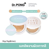 Dr.PONG เซตสุดคุ้ม 011 : SET เมคอัพงานผิวเกาหลี เบลอรูขุมขน ปกปิดเรียบเนียน ACNE ACE LONGWEAR CUSHI