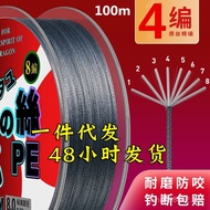 Dali Ma Fishing Line 4/8/9/12 Braided 100m pe Line Lure Line Anti-Bite Main Line Sub-Line Fishing Li
