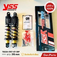 โช๊ค YSS PCX150 14-17 PCX125 DTG PLUS แก๊ส ไฮบริด 315mm Hybrid ประกัน6ด สปริงแดง TB220-315T-07 พีซีเ