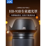 JJC Suitable for Nikon Z 24-105mm Lens Protective Cover Z63 ZR Z50 Second Generation Z30 Replace HB-