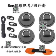 跨境充氣沖浪板橡皮艇D型環繩扣不銹鋼沖鋒舟掛扣繩扣PVC槳板配件