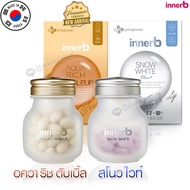 💖รวมทุกสูตร💖InnerB Aqua Rich / InnerB Snow white /อินเนอร์บี คอลลาเจนอันดับ 1 จากเกาหลี ของแท้