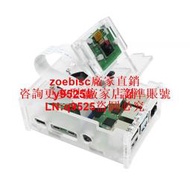 樹莓派4代B型亞克力外殼 Raspberry Pi 4B 3.5寸攝像頭風扇保護殼咨詢