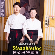 Vanessais Japanese Restaurant Japanese Cuisine Workwear Izakaya Waiter Sushi Restaurant Plain White 