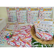 Math Teaching Media Bingo Multiplication Mother 2-12