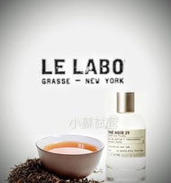 小蘇香水🀄Le Labo 實驗室香水 100ml The noir 29 黑茶/紅茶/平行輸入