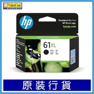 hp - HP 61XL 黑色 ( CH563WA ) 墨水匣 884962826874