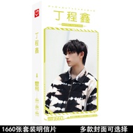 No Pricing Ding Chengxin Postcard Box 0 Pieces Star Merchandise Business Card Card Sticker Poster