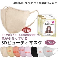 新款日本熱賣3D立體成人男女小顏口罩獨立包裝夏天薄款舒適四層透氣時尚氣質MASK