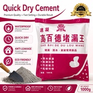 WaterProof Cement 3 Minutes Quick Dry Cement/ Simen Waterproof Kalis Air Cepat Kering 1Kg/ Cement