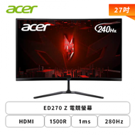 【27型】Acer ED270 Z 電競螢幕 (DP/HDMI/VA/曲面/1ms/280Hz/HDR10/FreeSync/內建喇叭/三年保固)