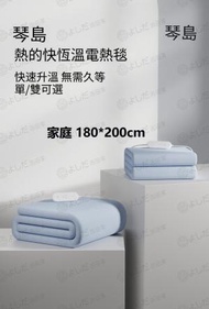 小米 - 琴島恆溫電熱毯雙人藍色 200*180 TT200x180-8x-1(20TC）電熱毯暖墊電熱墊