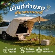 SUV MPV Rear Tent Car Awning High Power Magnet Oxford Cloth Easy To Fold Camping Picnic