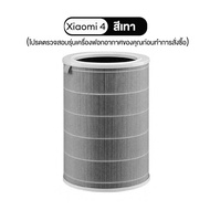 XIAOMI ไส้กรองอากาศ xiaomi Air Purifier Filter ไส้กรองเครื่องฟอกอากาศ ฟิลเตอร์ HEPA เกรดH13 แท้  (มี