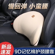 ST-🌊Automotive Headrest Pillow Ingot Memory Foam Neck Pillow Lumbar Support Pillow Headrest Waist Pillow Neck Pillow Car