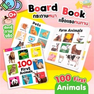 **Can Issue A Bill-Foam Board Book & Hardcover Large Size My First Suitable For Children Aged 0+