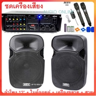 เครื่องเสียง ลำโพง ฟังเพลง ร้องเพลง ชุด ลำโพง แอมป์ขยาย ไมค์ลอยคู่ SET A70/M122/m66 ฟรี สายลำโพง 10M
