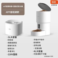 寵物智慧自動餵食器 定時定量投機機 餵食機