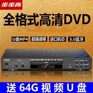 Step by Step DVD Player VCD Player CD Player EVD Player MP4 Full Format Bluetooth 5.1 DTS Disc