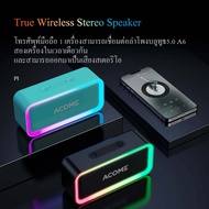 ACOME รุ่น A6 Bluetooth Speaker ลำโพงบลูทูธ ลำโพง แบบมีไฟ RGB 5W กันน้ำระดับ IPX5 ของแท้ 100%